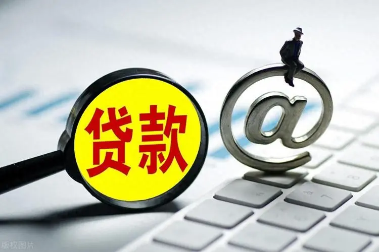 上海市宝山区小额贷款申请与利率解析：让借款更轻松。